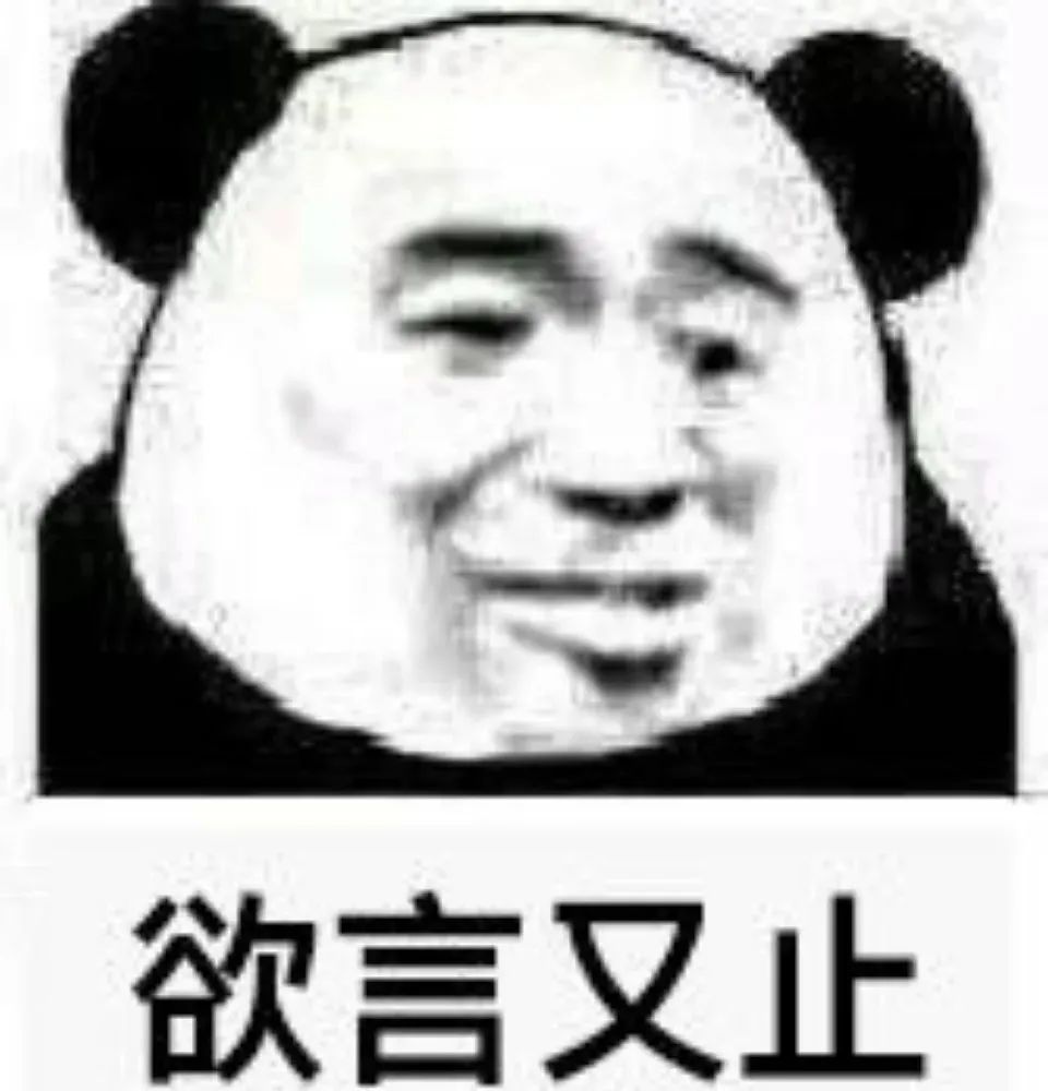 熊猫头表情包：凶个屁凶插图35