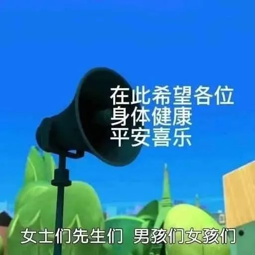 热门表情包｜你二臂呀？插图32