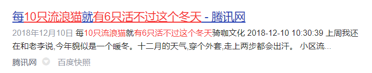 猫咪故事：那些冻死在冬天里的流浪猫