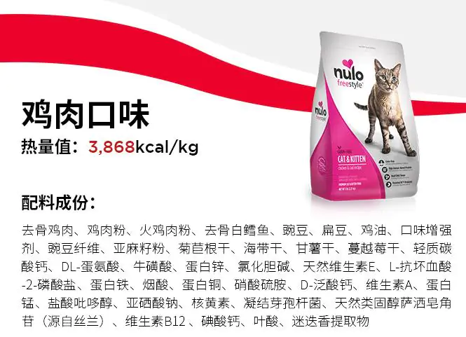 nulo猫粮鸡肉款测评：这几年引进的最靠谱进口粮，没有之一