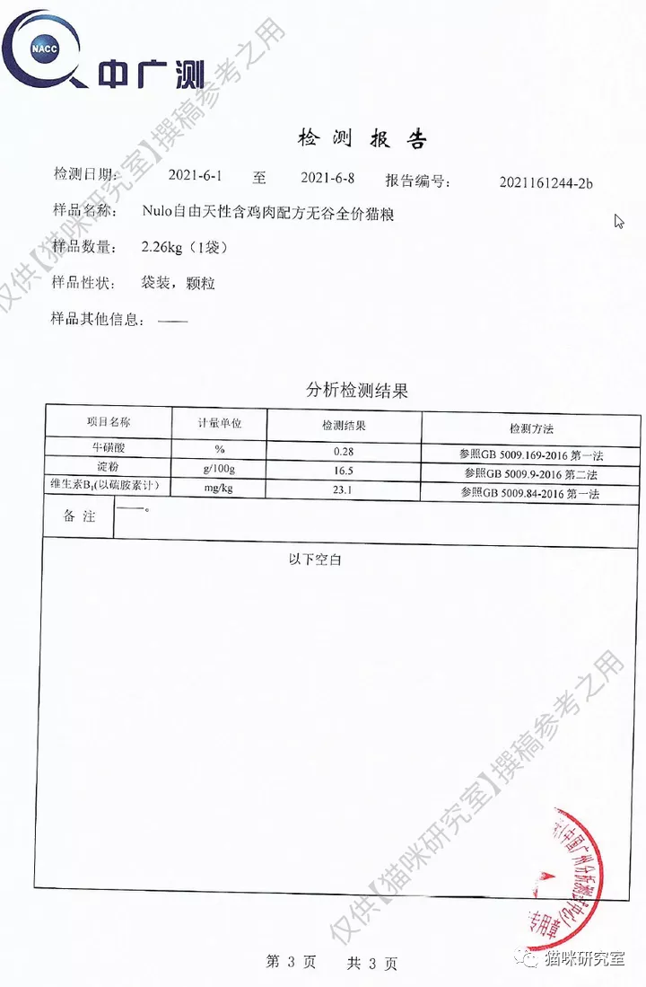 nulo猫粮鸡肉款测评：这几年引进的最靠谱进口粮，没有之一