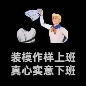 近期热门表情包插图8