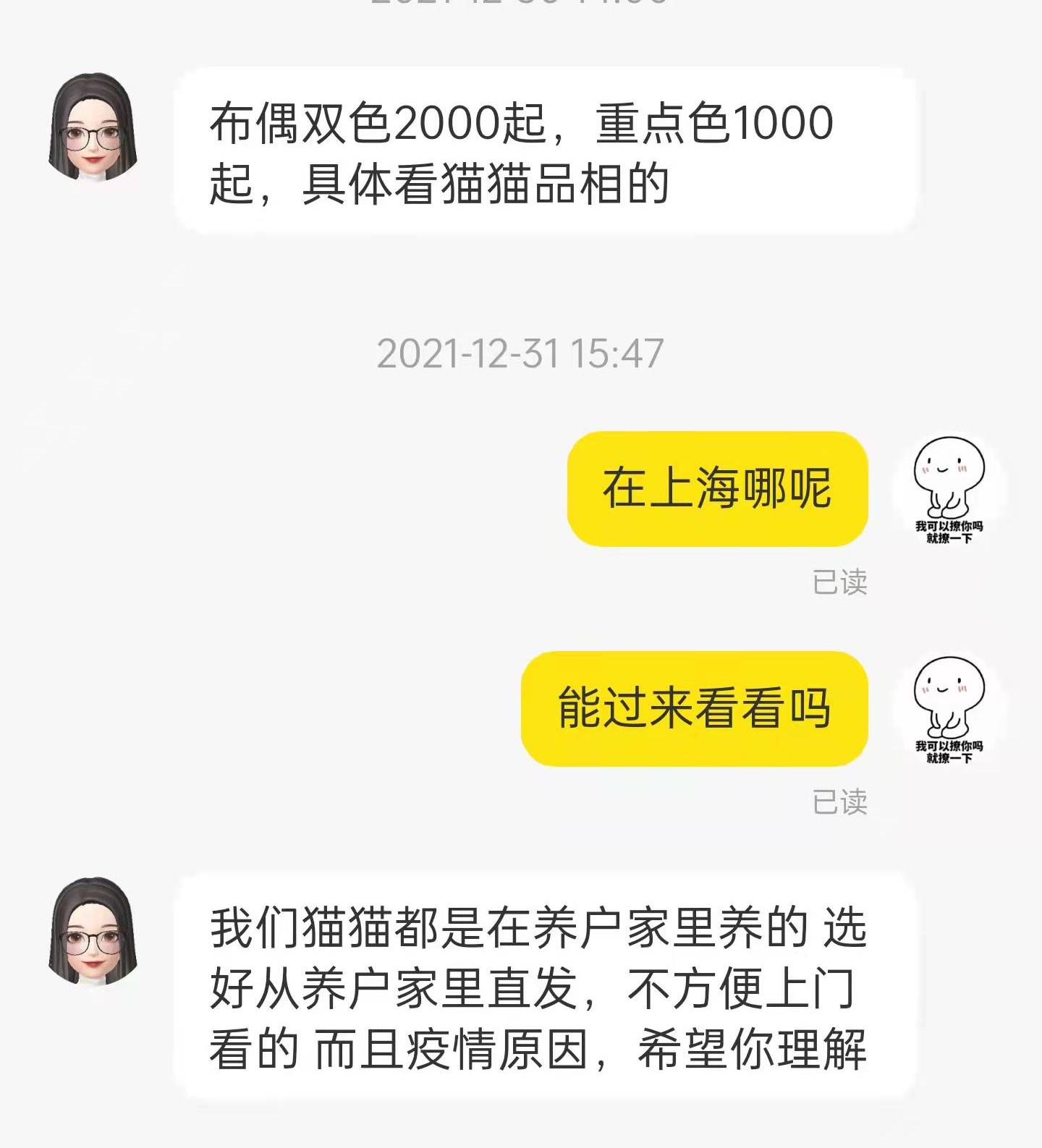 闲鱼上卖猫的套路都有哪些？（能不能在咸鱼上买猫？）