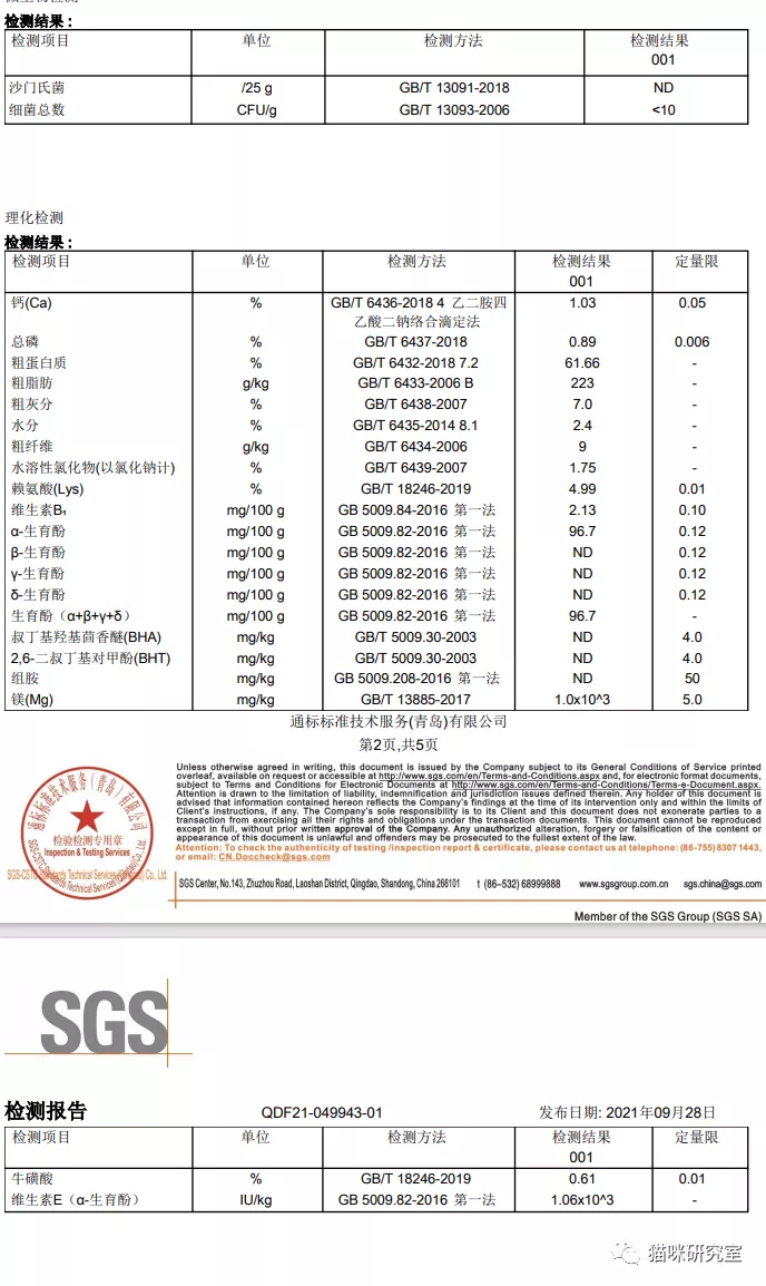 生生不息猫咪冻干测评：高品质国产猫咪冻干，质量异常稳定