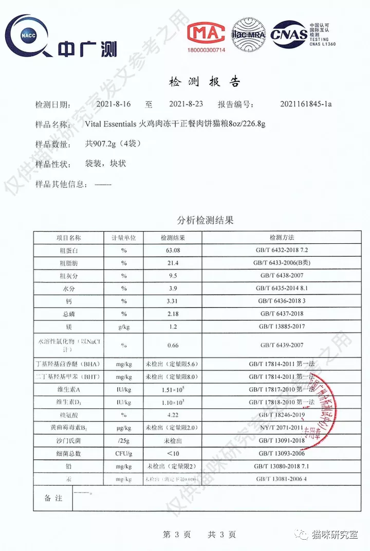 VE冻干猫粮火鸡肉款测评：常见的进口冻干中最好的一个