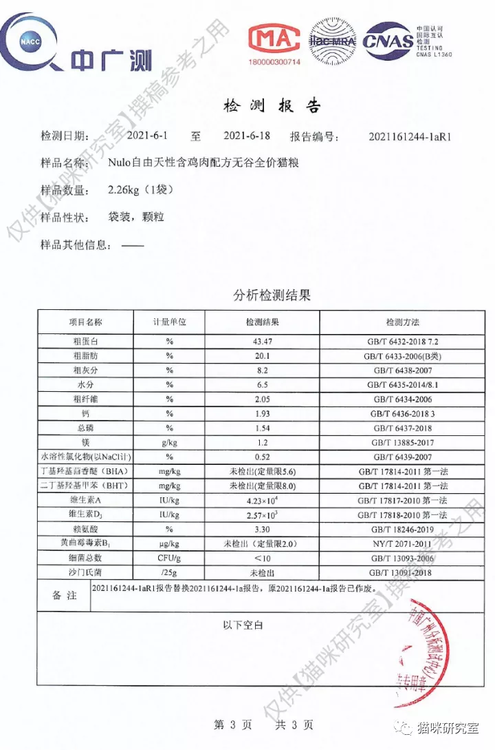 nulo猫粮鸡肉款测评：这几年引进的最靠谱进口粮，没有之一