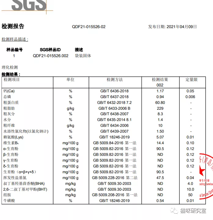 生生不息猫咪冻干测评：高品质国产猫咪冻干，质量异常稳定