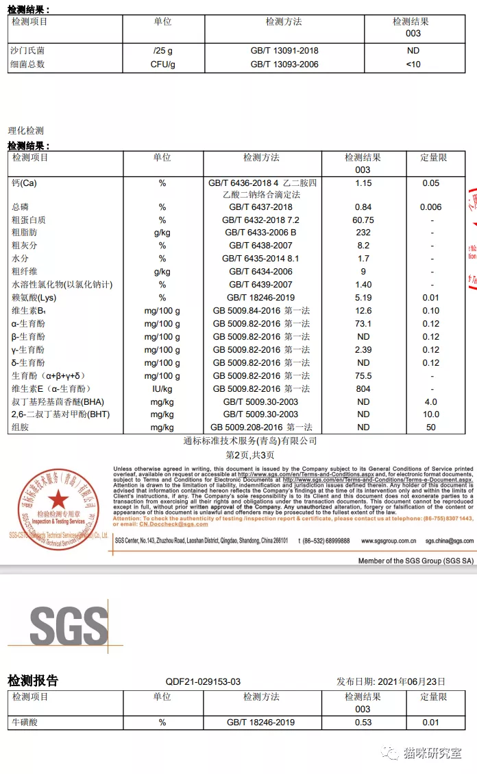 生生不息猫咪冻干测评：高品质国产猫咪冻干，质量异常稳定