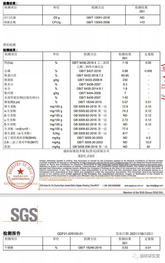 生生不息猫咪冻干测评：高品质国产猫咪冻干，质量异常稳定