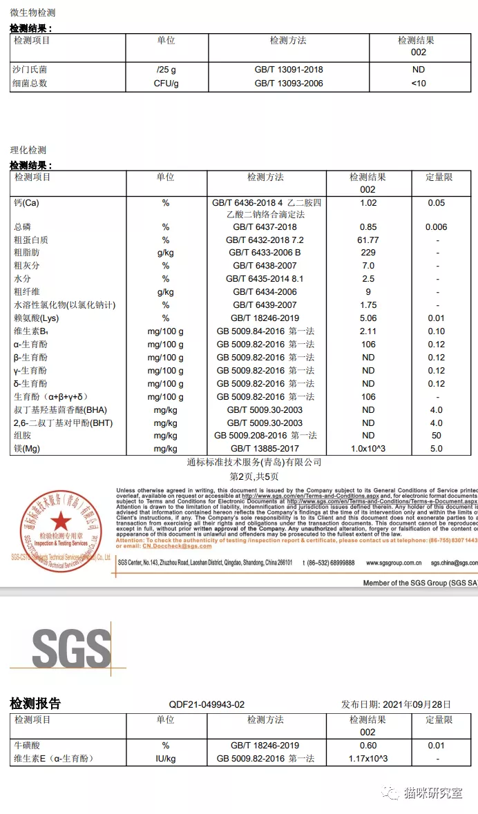 生生不息猫咪冻干测评：高品质国产猫咪冻干，质量异常稳定