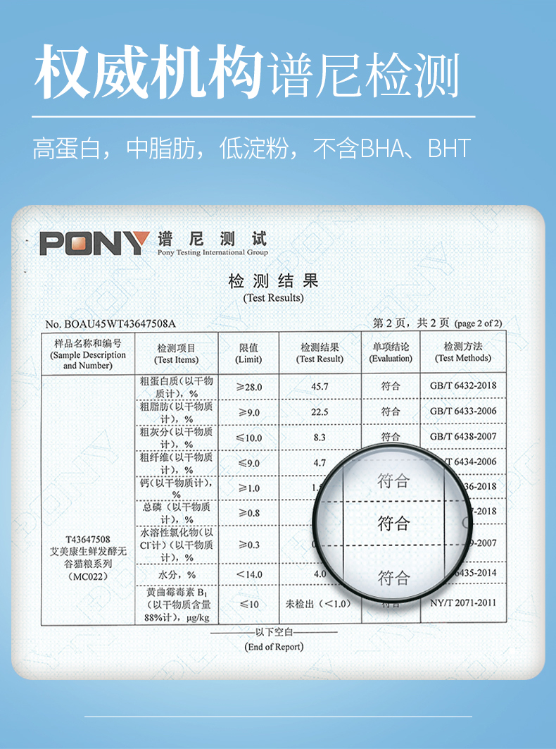 艾美康猫粮评测：大量添加昂贵的鳕鱼粉，却依然性价比无敌