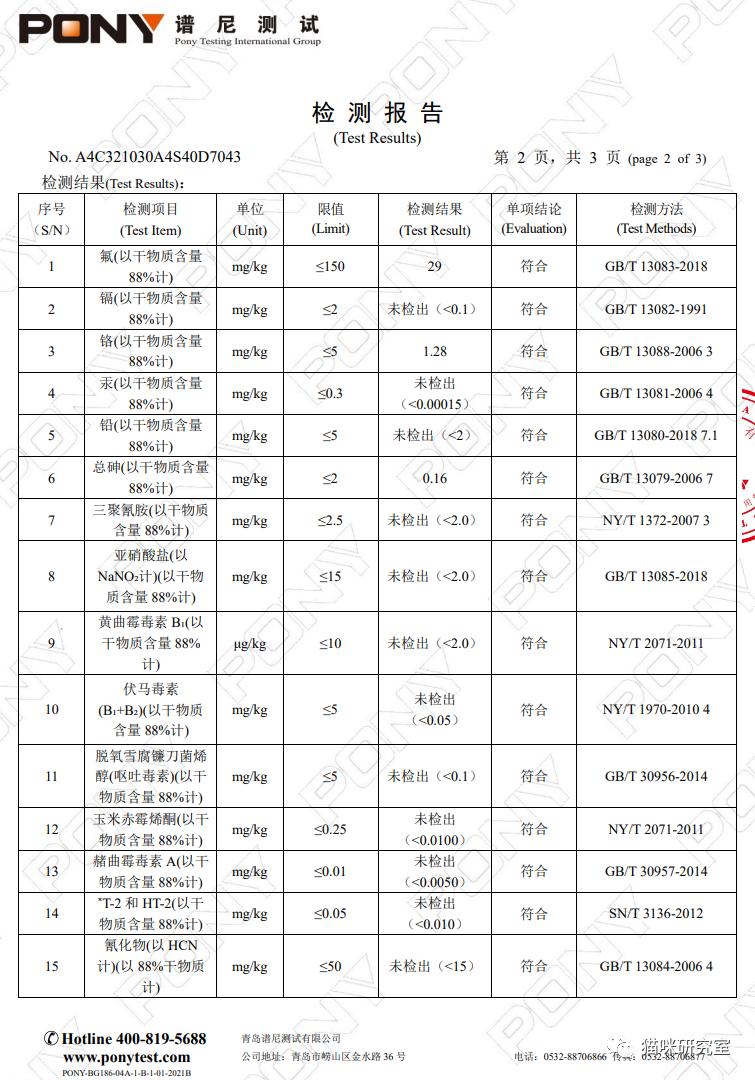 黑鼻头主食冻干猫粮测评：辽宁海辰自产，高品质主食冻干