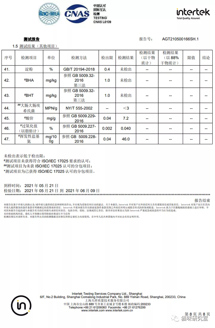 阿飞和巴弟C0低温烘焙猫粮测评：比风干猫粮和冻干猫粮都好的烘焙猫粮