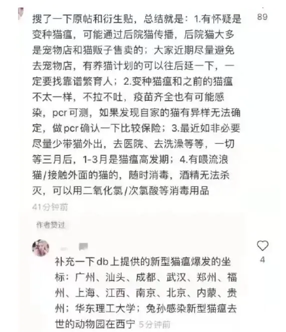 变异猫瘟到底是什么？