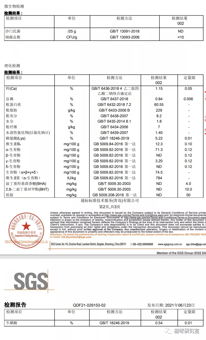 生生不息猫咪冻干测评：高品质国产猫咪冻干，质量异常稳定