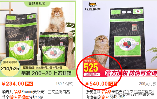 福摩猫粮怎么样(几款福摩猫粮的对比)