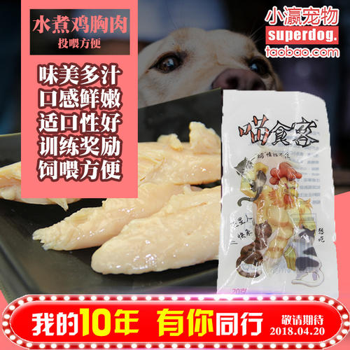 喂猫的鸡胸肉煮多久 鸡胸肉喂猫一次喂多少g