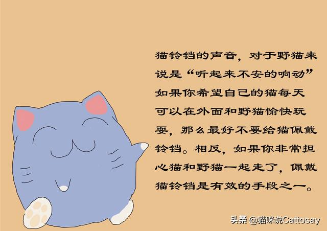 猫铃铛对猫有伤害吗(小铃铛对猫咪有影响吗)