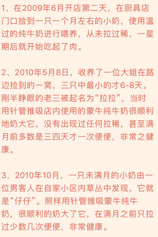 猫可以喝人的纯牛奶么?成年猫可以喝人的纯牛奶么?