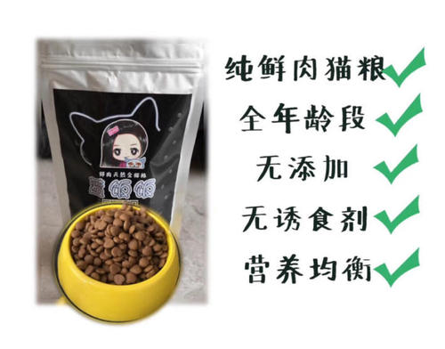 国产放心的猫粮品牌 国产良心猫粮