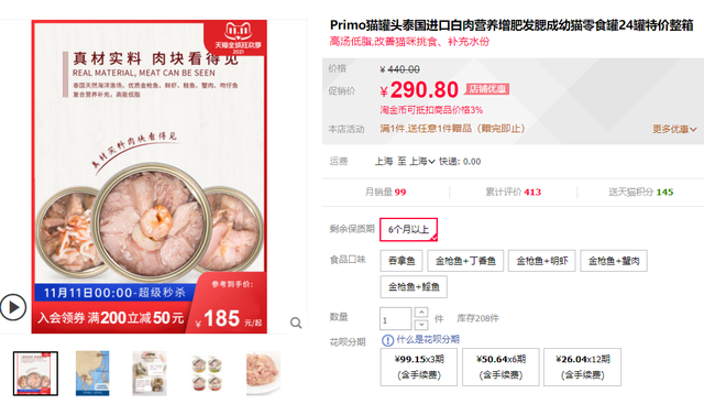 猫罐头品牌排行榜(国产猫罐头品牌排行榜)